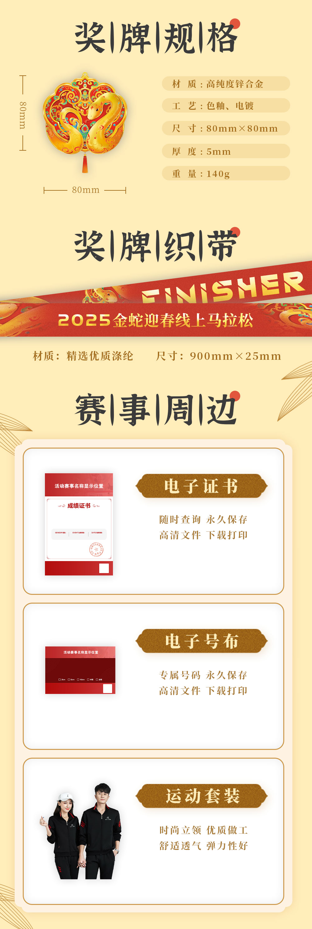 金蛇迎春详情_03.jpg