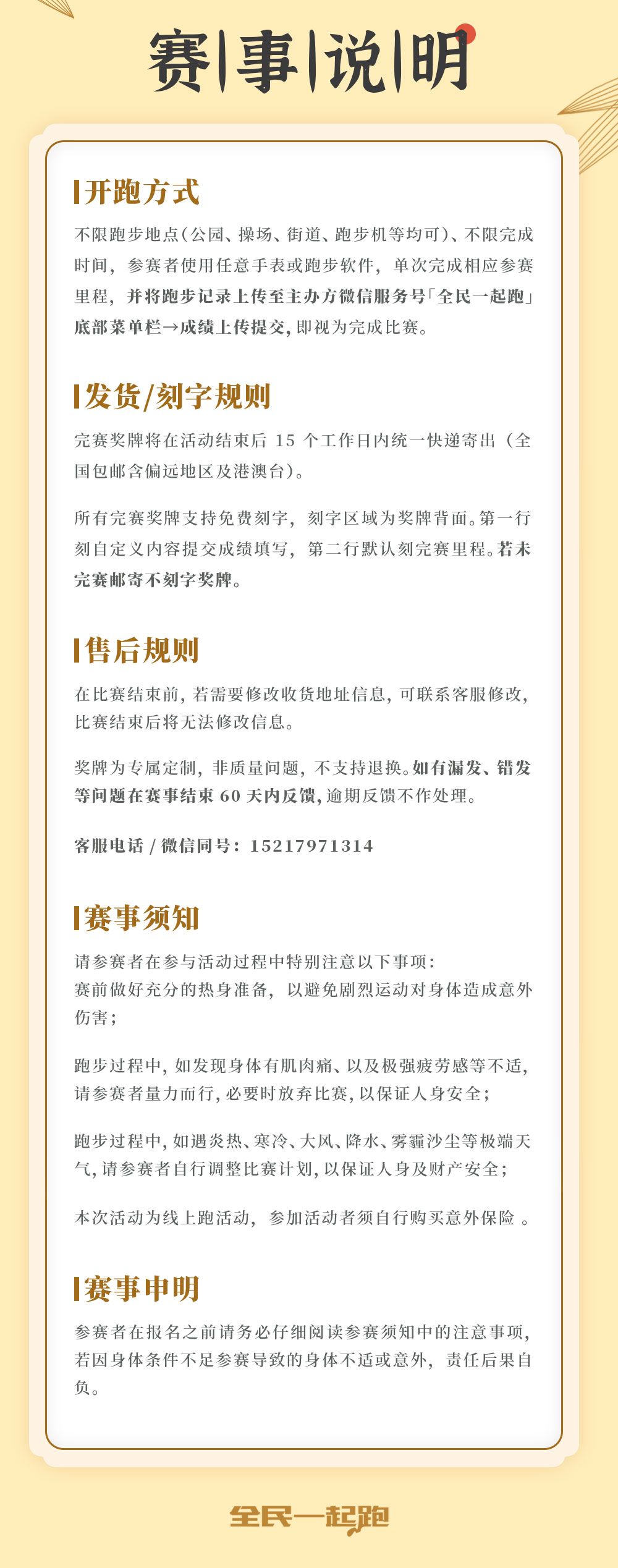 蛇行大运详情_04.jpg