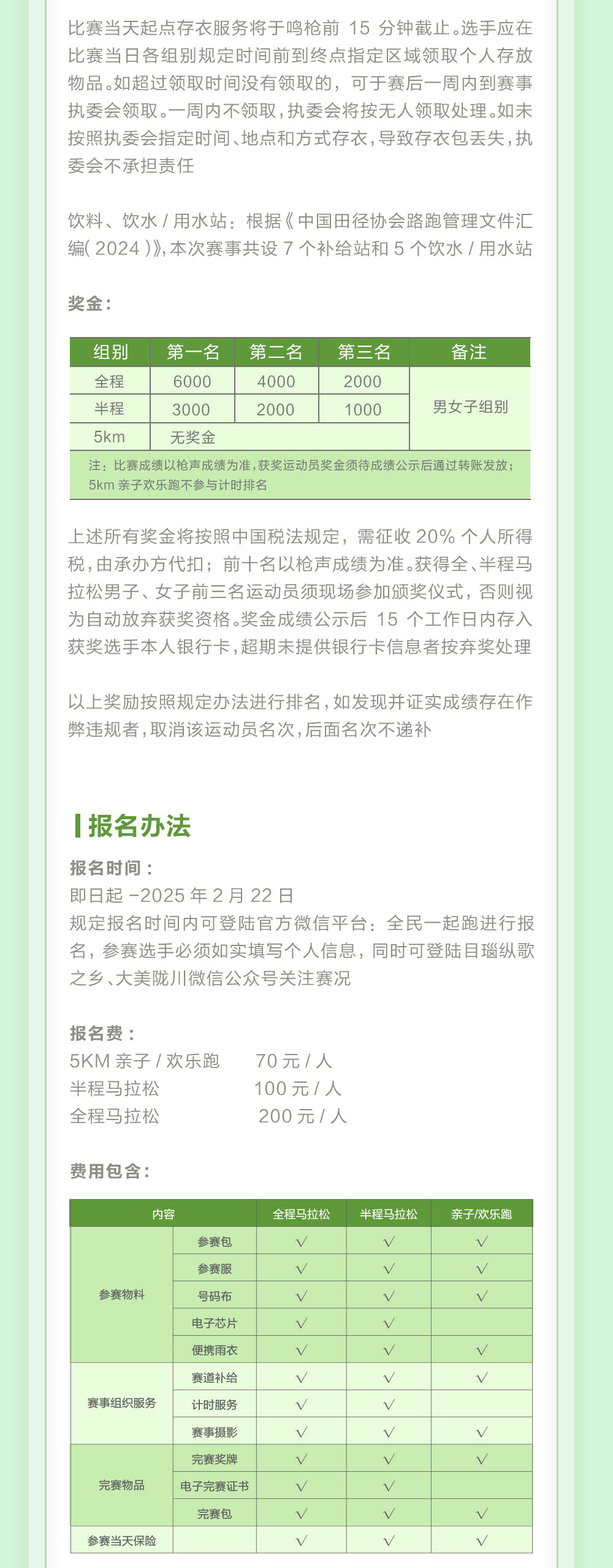 户撒详情_03.jpg