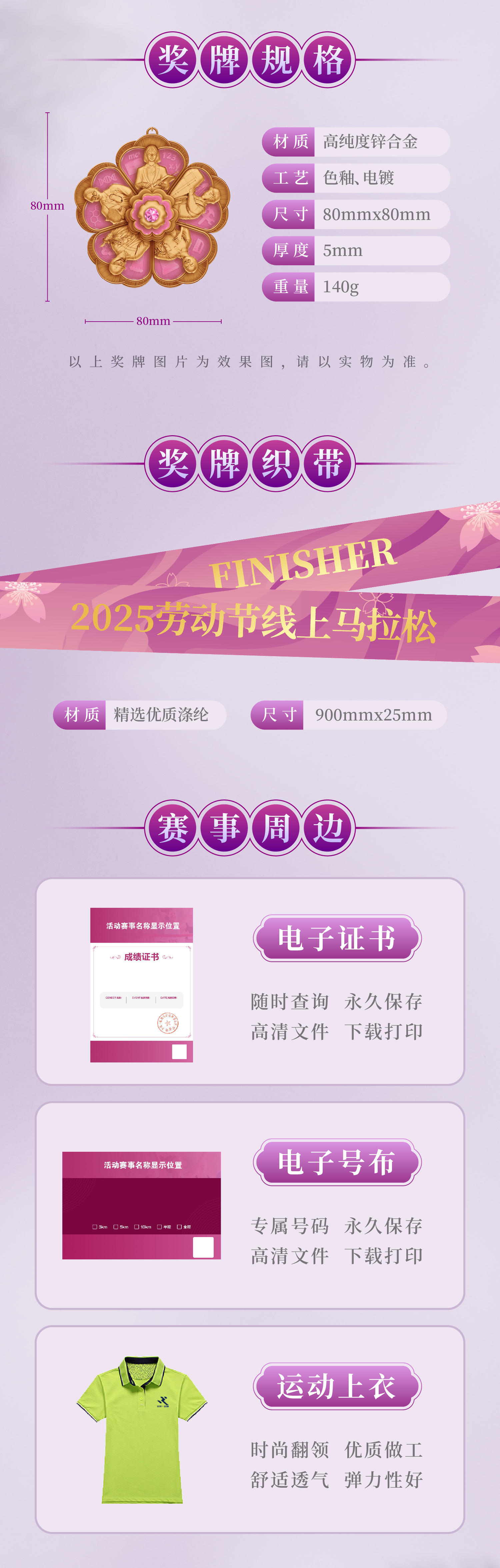 2 详情模板 夏装-03.jpg