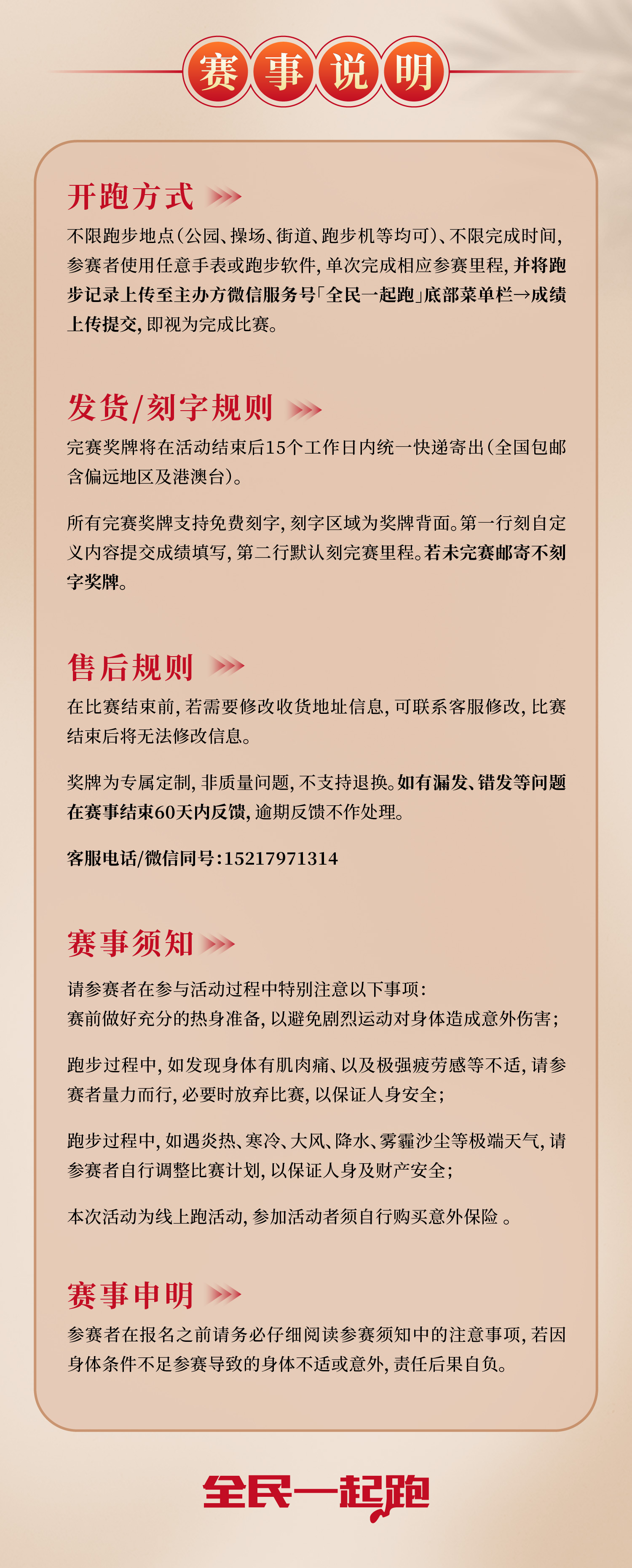 2 详情模板 冬装-04.jpg