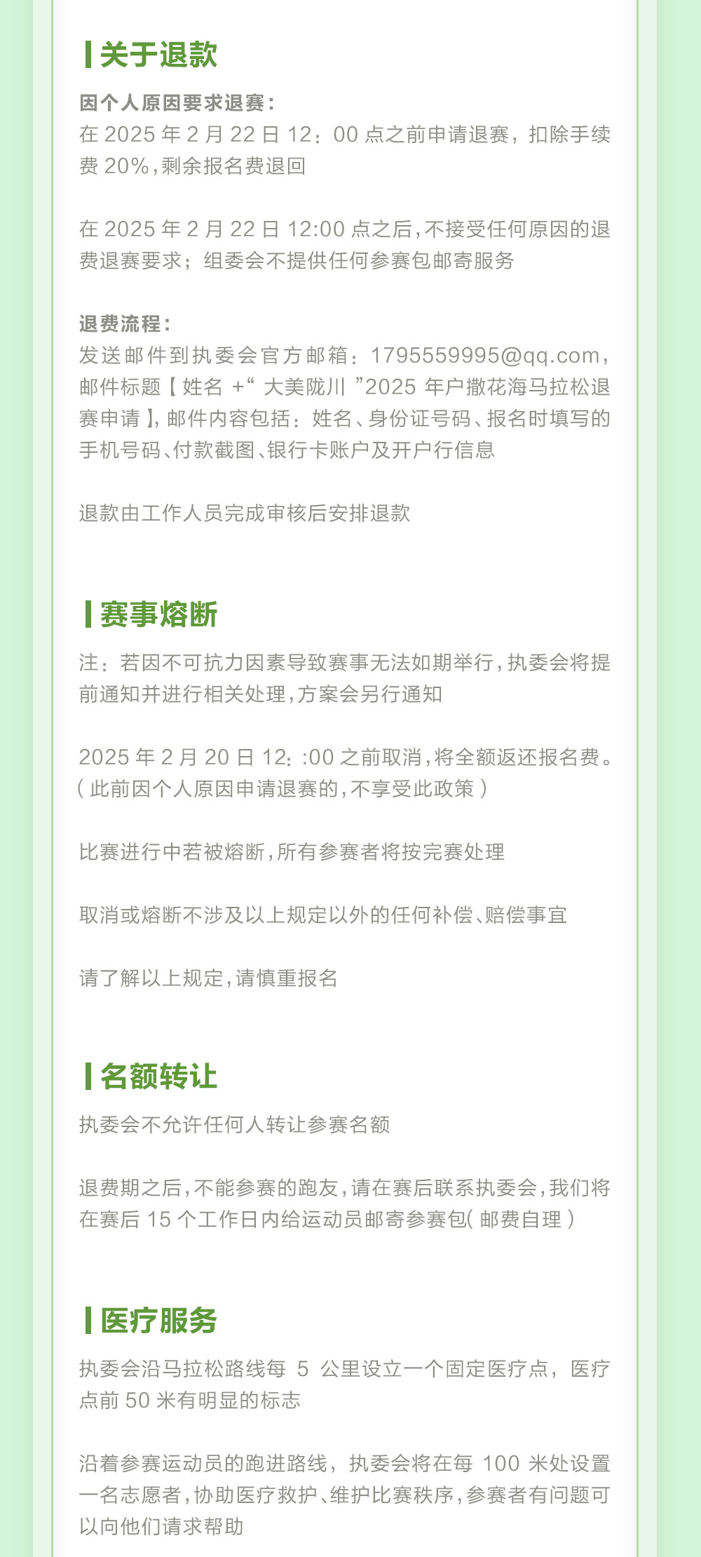 户撒详情_05.jpg