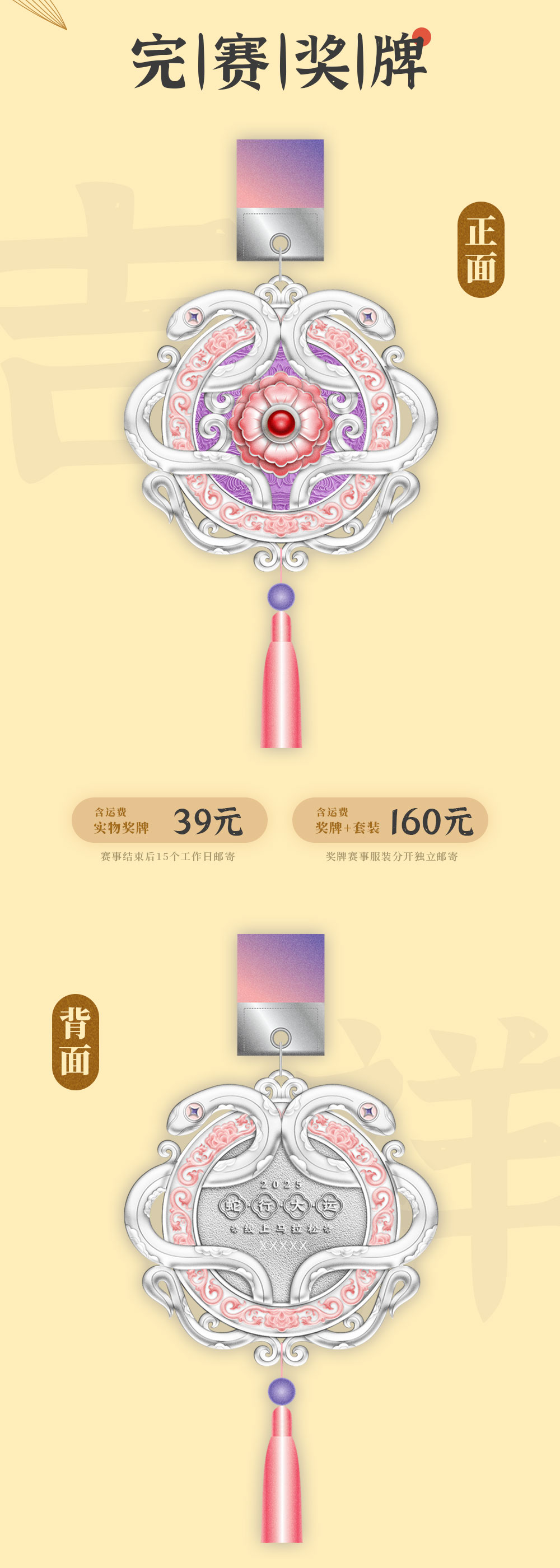 蛇行大运详情_02.jpg