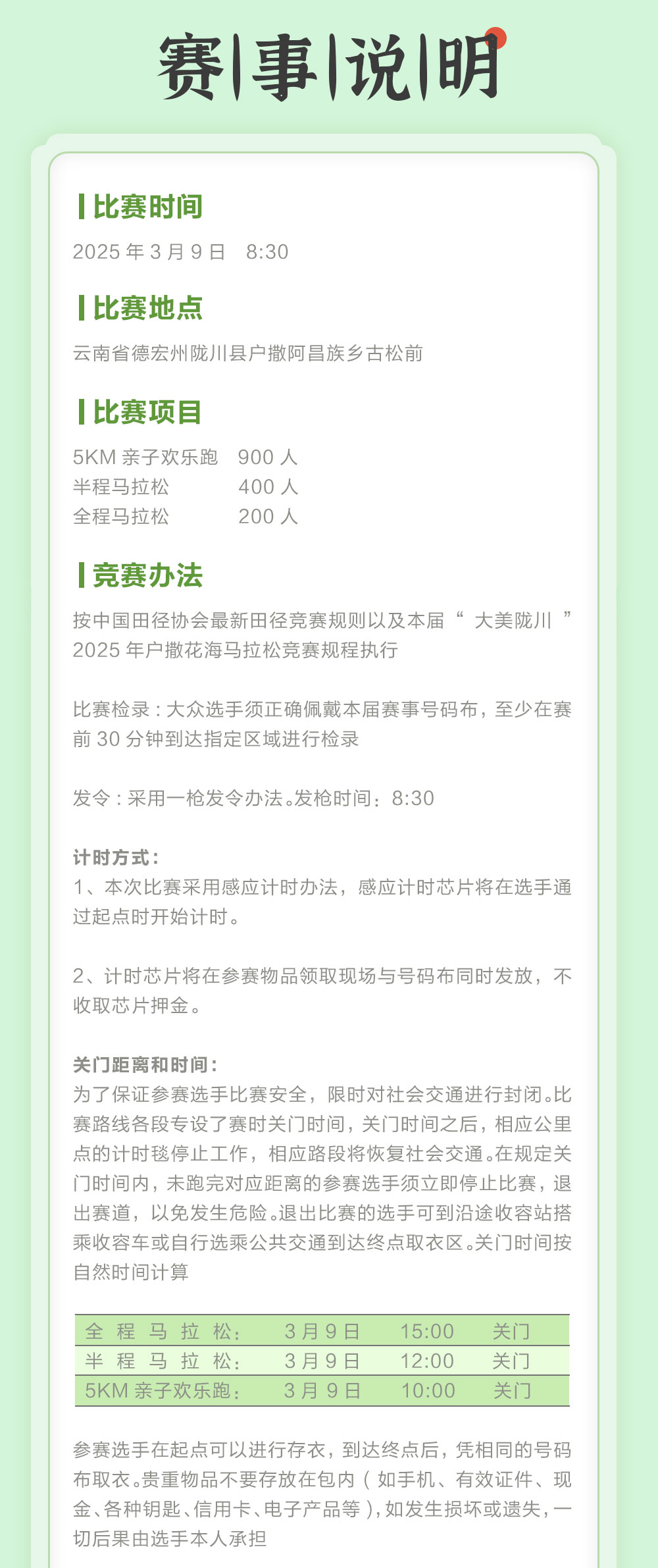 户撒详情_02.jpg