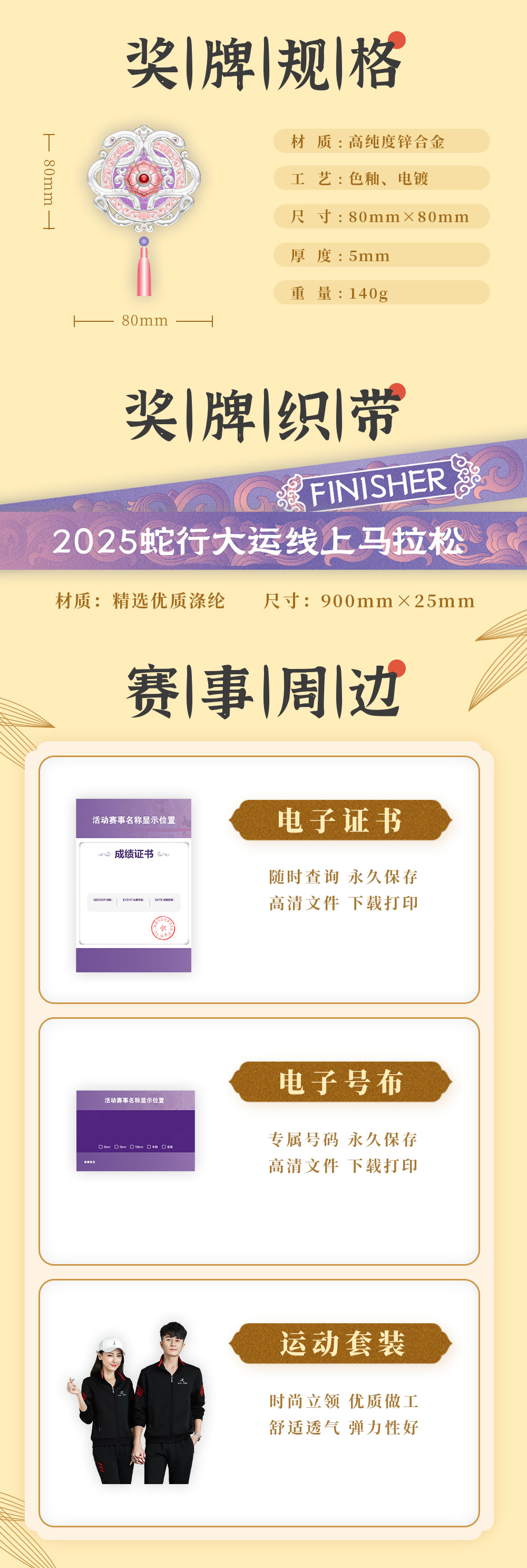 蛇行大运详情_03.jpg