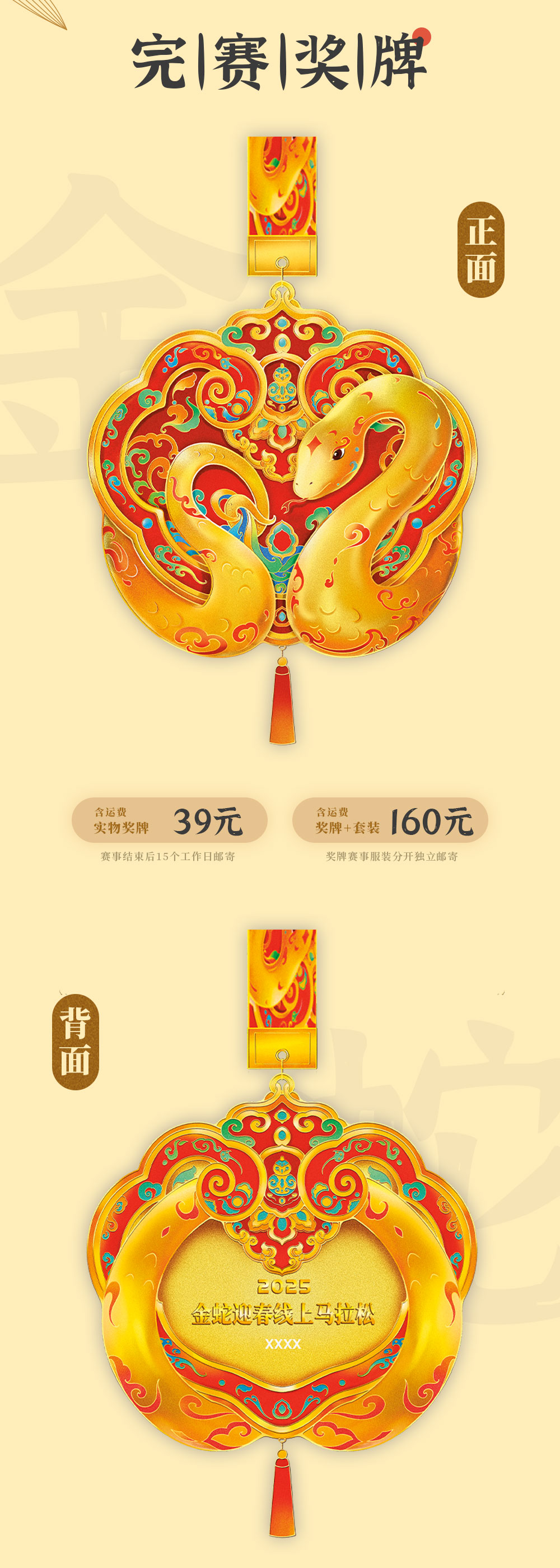 金蛇迎春详情_02.jpg