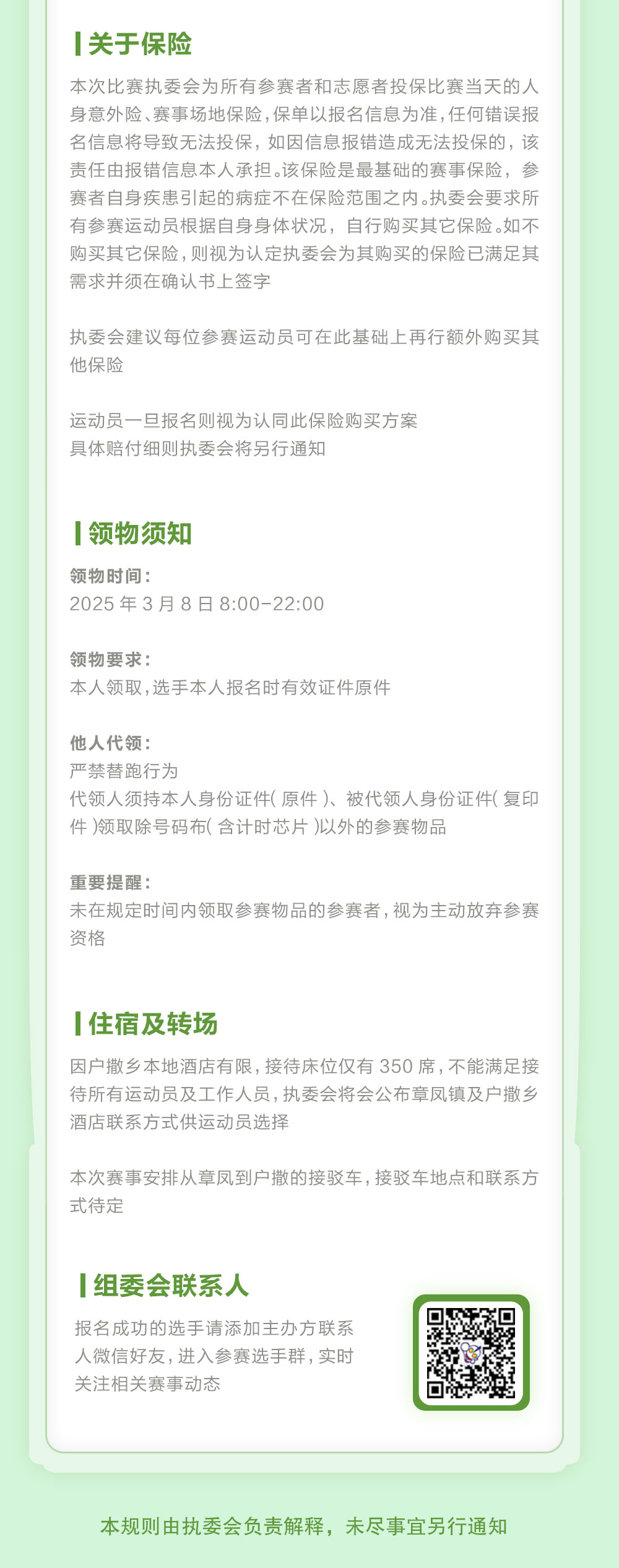 户撒详情_07.jpg